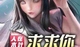 独家爆料小说最新章节,小说最新章节揭秘，悬念迭起，剧情反转再升级！